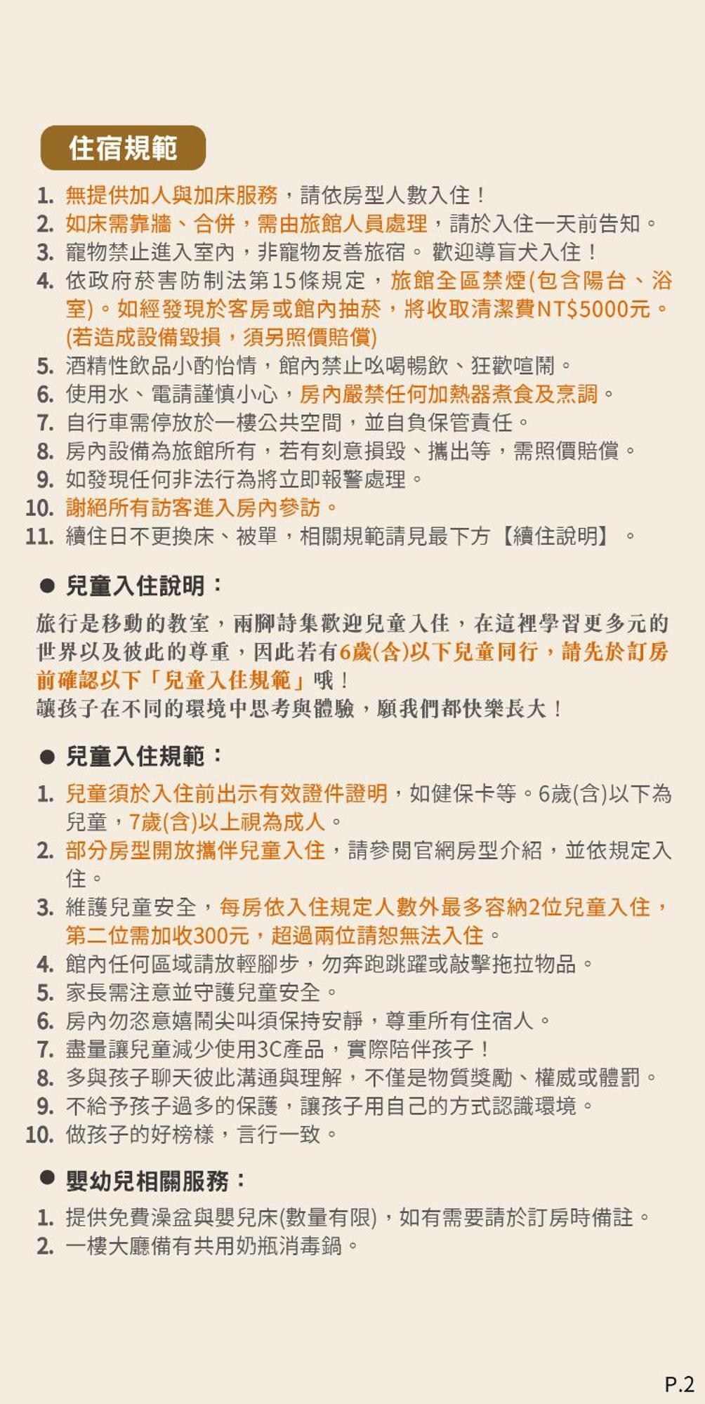 集集镇 两脚诗集绿活学旅 l 全自助入住酒店 外观 照片