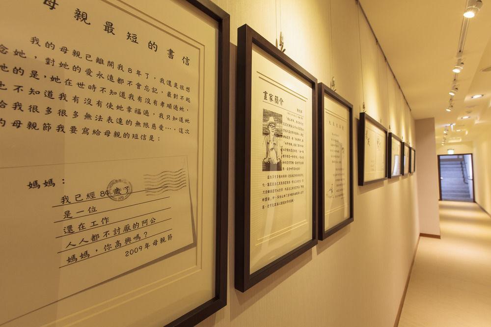 集集镇 两脚诗集绿活学旅 l 全自助入住酒店 外观 照片